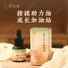 【益品生活丨春生夏长揉腹油】 g  按摩揉腹 节节向上 丨 羊爸爸 商品缩略图0