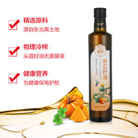 帝麦 食用油 南瓜籽油 冷榨初榨 南瓜子油500ml春节年货礼盒 热门商品 /粮油调味 /食用油 /特色食用油