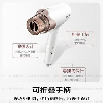 松下（Panasonic）高速护发吹风机家用负离子大功率不伤发电吹风低噪速干可折叠吹风筒生日母亲节礼物白色EH-WNE6A 商品图1