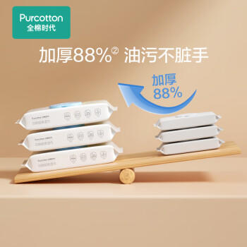 全棉时代厨房湿巾40片*1包抹布不掉毛除幽门杆菌厨房用去油污清洁20*25CM 商品图4