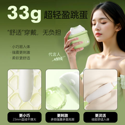 谜姬布丁喵吮西跳蛋 商品图10