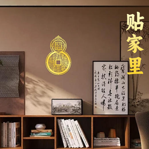 山鬼花钱天官赐福葫芦贴 商品图2