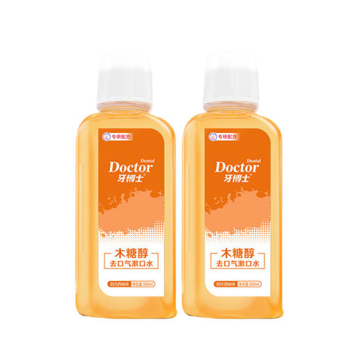 牙博士木糖醇去口气漱口水300ml*2瓶 商品图0