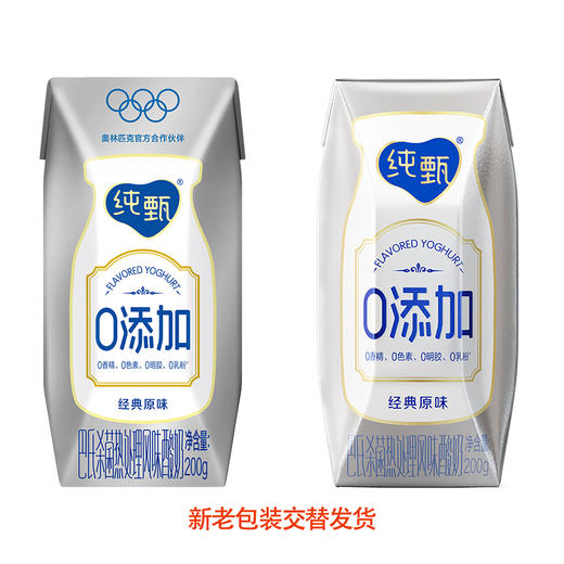 蒙牛纯甄0添加巴氏杀菌热处理原味风味酸奶利乐钻 200g*10包 商品图3