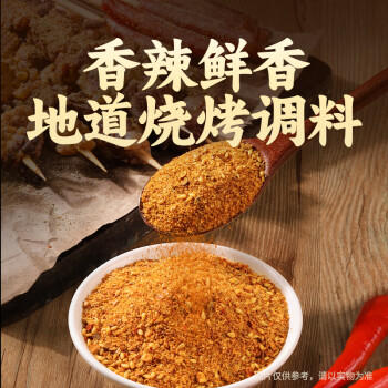 湾琴河 烧烤蘸料210g香辣味 烧烤撒料 韩式烤肉蘸料花生碎火锅干碟 /粮油调味 /调味品 /复合香辛料 商品图3