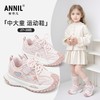 ANNIL/安奈儿童鞋女童运动鞋2025春季新款小女孩公主儿童透气宝宝网面鞋HG5105210 商品缩略图0
