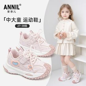 ANNIL/安奈儿童鞋女童运动鞋2025春季新款小女孩公主儿童透气宝宝网面鞋HG5105210
