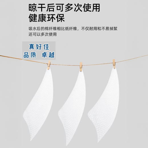 【高克重、超值300片】真好佳 医用级棉片洗脸巾 加厚加大 吸水性强 可多场景使用 56片/包 商品图7