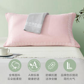 罗莱家纺 全棉枕巾抗菌防螨单人纯棉枕头巾 粉色 50*80cm