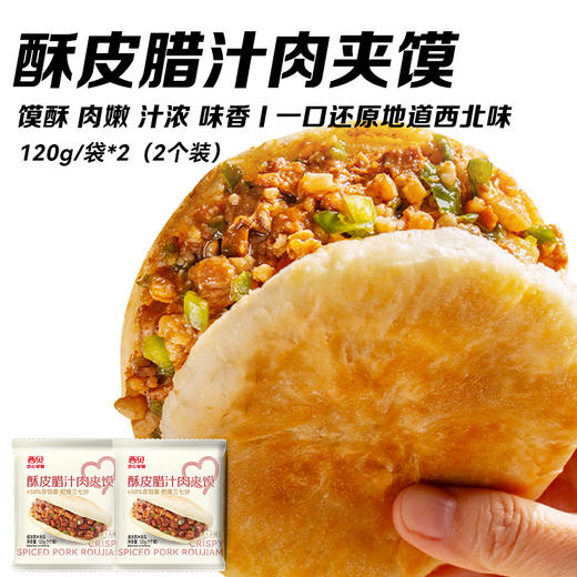 【囤货季·王炸机制强势归来】西贝99到手5大件送DHA无抗鸡排1+玉米羹1袋｜139到手10件套开学季早餐省心省力30+商品任选  新品✅牛肉小笼包 ✅麻薯烧麦✅DHA鸡排 不满5件不发货 商品图4