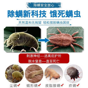 vilosi除螨喷雾500ml室内家用宿舍床上杀菌除螨虫免洗抑菌祛螨除螨包