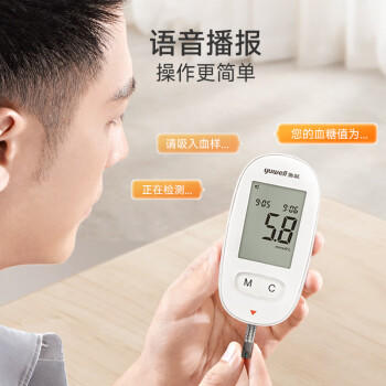 鱼跃580血糖仪医用级家用检监测语音播报 【仪器+200试纸+200采血针】 商品图1