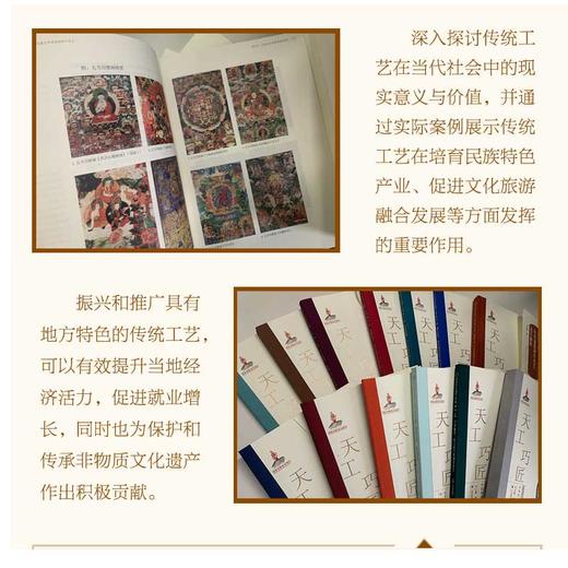 覆斗苍穹：蒙古包营造技艺及文化（天工巧匠——中华传统工艺集成 北方少数民族卷） 商品图3
