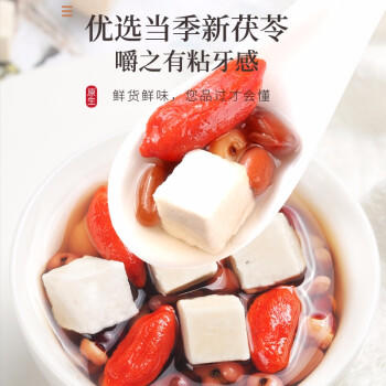 福东海  茯苓250克 云南白茯苓块丁新货茯苓片可磨粉搭中药材祛煲汤湿茶 商品图3