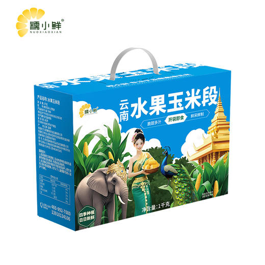 【糯小鲜】水果玉米段 1kg礼盒 商品图7