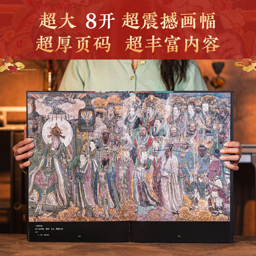【顺丰包邮】无刷边版！!地上看山西：中国古代寺观传世壁画  百幅传世壁画大图 商品图3