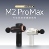 倍益康 筋膜枪 M2 pro max 商品缩略图0