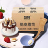 慧员（hopeone）冰淇淋蛋筒48支/箱脆皮甜筒壳冰激凌雪糕粉机蛋托蛋卷商用 /粮油调味 /烘焙原料 /烘焙粉 商品缩略图2