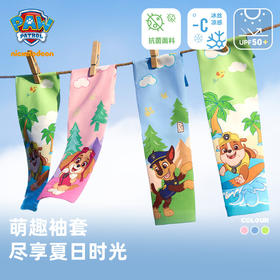 【7A抗菌面料！夏日萌宝必备🌞】汪汪队防晒袖套上线！冰丝凉感+7A级抗菌，UPF50+全方位守护小手臂👶💖汪汪队女童夏季袖套 男童户外防晒冰袖 幼童短款小孩可爱新款儿童潮