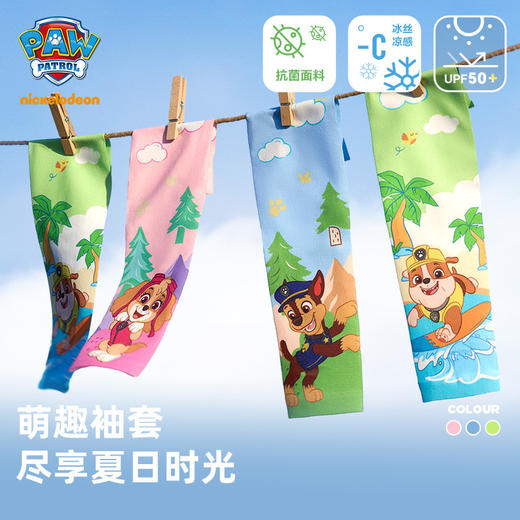 【7A抗菌面料！夏日萌宝必备🌞】汪汪队防晒袖套上线！冰丝凉感+7A级抗菌，UPF50+全方位守护小手臂👶💖汪汪队女童夏季袖套 男童户外防晒冰袖 幼童短款小孩可爱新款儿童潮 商品图0