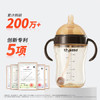 世喜奶瓶10个月以上婴儿ppsu仿母乳断奶嘴大容量重力球手柄300ml 商品缩略图0
