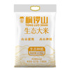先生粮品桐锣山生态米 四川长粒籼米 新米 5斤 /粮油调味 /米 /长粒香米 商品缩略图2
