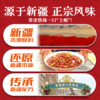 渣渣灰新疆炒米粉经典中辣4盒 方便速食食品湿米粉米线即食粉条宵夜早餐 /粮油调味 /方便食品 /特色米粉/米线 商品缩略图1