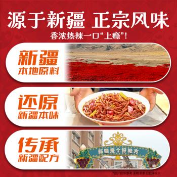 渣渣灰新疆炒米粉经典中辣4盒 方便速食食品湿米粉米线即食粉条宵夜早餐 /粮油调味 /方便食品 /特色米粉/米线 商品图1