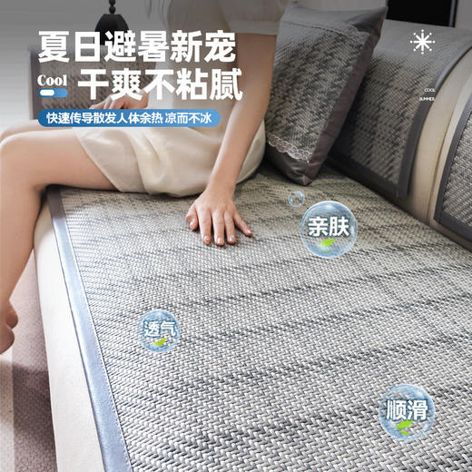 夏季冰丝藤席沙发垫 凉垫防滑冰丝坐垫 商品图2