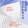 安可新悬挂式洗脸巾200抽*3包一次性加大加厚绵柔毛巾擦脸洁面抽取壁挂 /家庭清洁/纸品 /清洁纸品 /洗脸巾 商品缩略图1