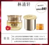林清轩山茶花多肽抗皱弹嫩修护面霜轻润型套盒 商品缩略图0