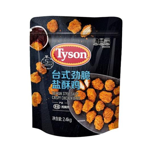 【悦惠精选】泰森台式劲脆盐酥鸡2.4kg 商品图3