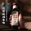 味太宗真味古法蚝油75%蚝汁含量0零添加防腐剂家用调味料瓶装205g耗油 /粮油调味 /调味品 /蚝油 商品缩略图3
