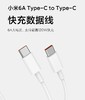 【京东退回/9成新】【2根以上sku已减3元】小米原装1米120W C-C充电线 白色 商品缩略图1