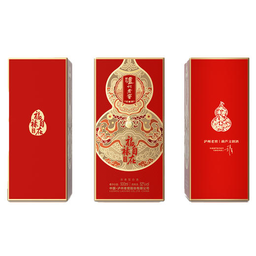 泸州老窖 定制酒福禄自在淡雅52度浓香型白酒500ml 商品图5