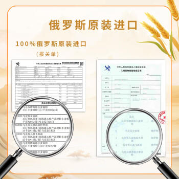 马克发 俄罗斯面粉原装进口高级筋道面粉食品通用小麦粉饺子粉4斤 /粮油调味 /面粉 /通用粉 商品图6