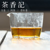 茶香记 困鹿山荒野红茶025困鹿山贡茶园野生茶树芳香馥郁花果甜润蜜意香醇 商品缩略图2