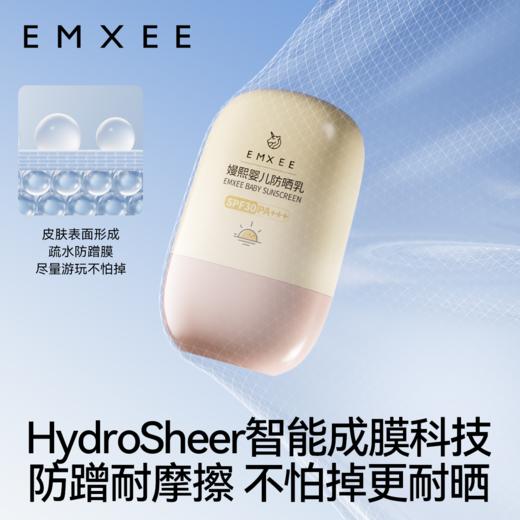 【母婴用品】嫚熙婴儿防晒乳物理防晒宝宝专用隔离紫外线儿童防晒霜 商品图3