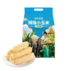 【糯小鲜】拇指小玉米 500g袋 & 1kg袋 & 1kg礼盒 商品缩略图1