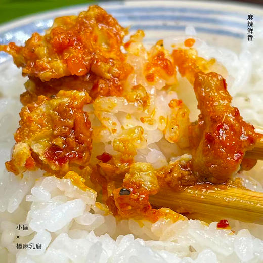 【云南】小匡椒麻豆腐乳300g*2罐 商品图2