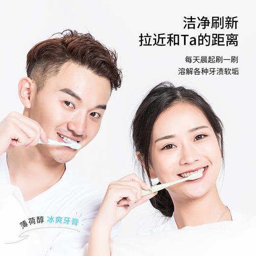 「9.9到手4支！薄荷清新」致朵三七双重薄荷牙膏 清新口气去牙垢牙渍洁净植物精粹牙膏口腔护理 商品图4