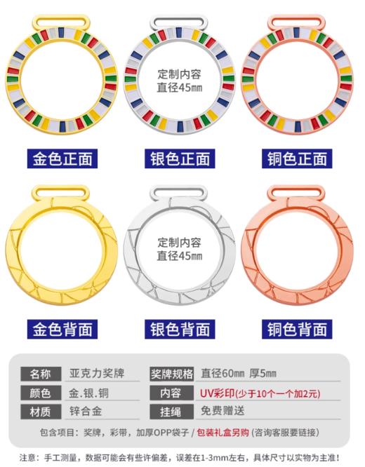 游泳亚克力奖牌定制儿童幼儿园活动纪念牌定做开学奖牌小奖状奖品 商品图1