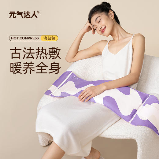 海盐热敷包  腰腹部肩颈热敷 商品图3