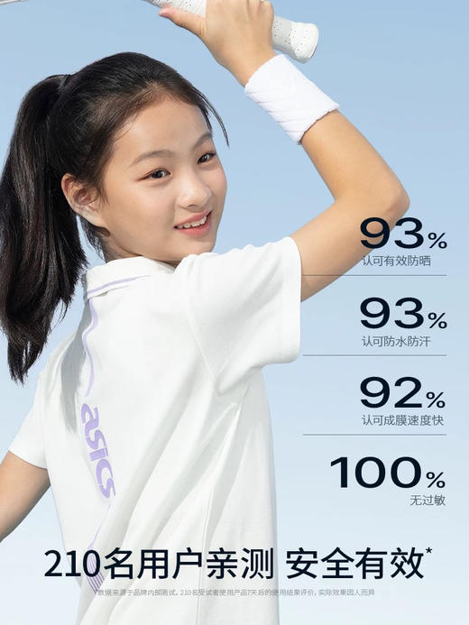 海龟爸爸水晶防晒喷雾120ml 商品图0