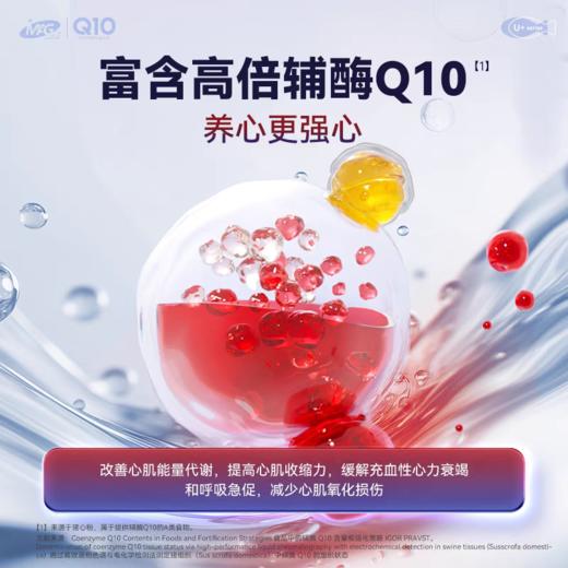 MAG辅酶Q10猫狗专用辅酶软锭养护心脏肥大调理80粒装 商品图4