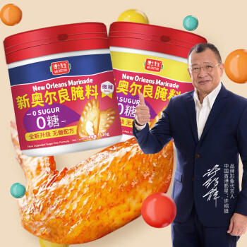 博士先生儿童新奥尔良烤翅腌料126g 0添加家用烤肉烧烤腌制料空气炸锅调料 /粮油调味 /调味品 /复合香辛料 商品图3