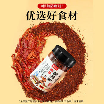 聚美厨木姜子糊辣椒面125g微辣 贵州特产辣椒烧烤撒料干碟蘸料油泼辣子 /粮油调味 /调味品 /复合调味料 商品图4