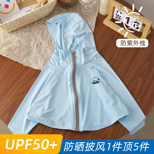 【婴幼儿A类❗️UPF50+儿童防晒衣】1件防晒服=薄外套+防晒帽+防晒伞+防晒霜+防晒袖，冰丝夏季防晒透气防紫外线男女童蝙蝠衫 商品图11