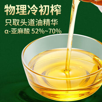 格琳诺尔0反亚麻籽油5L 特级冷榨胡麻油 内蒙古特产食用油 中秋礼品送父母 /粮油调味 /食用油 /其他油 商品图0