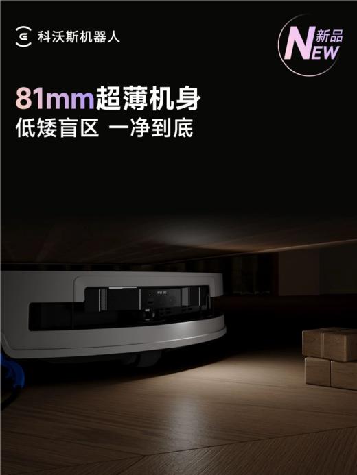 科沃斯-T50 PRO (白色) 扫地机器人全自动清洗扫拖一体超薄【科沃斯】 商品图1